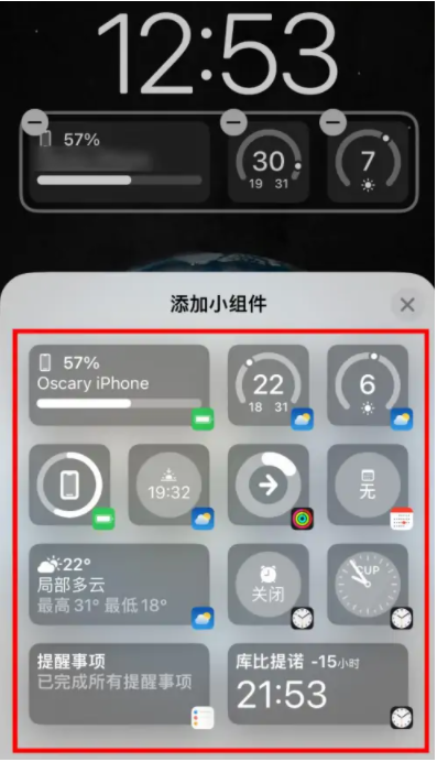 临渭苹果手机维修分享iOS16锁屏小组件添加教程 