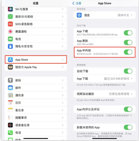 临渭苹果手机维修分享iOS 16.1 beta3新增的自动下载 App功能有什么用 