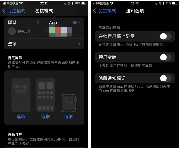 临渭苹果14维修分享苹果 iPhone 14 Pro / Max 启用黑白 AOD 全天候显示方法教程 