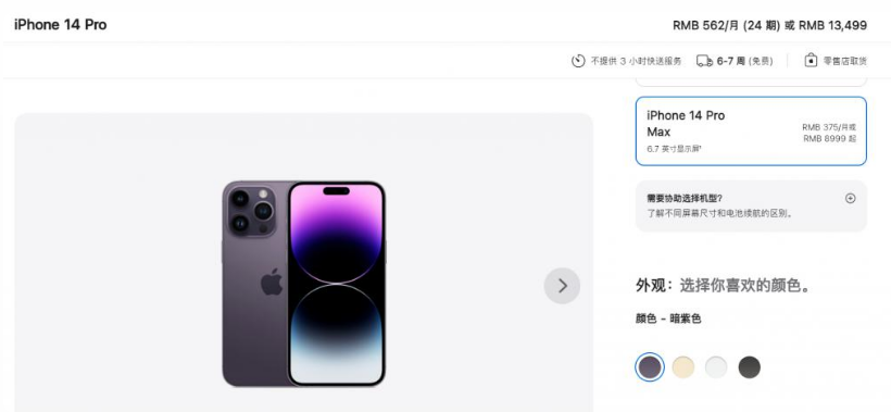 临渭苹果14维修分享iPhone14 Pro有哪些优点 