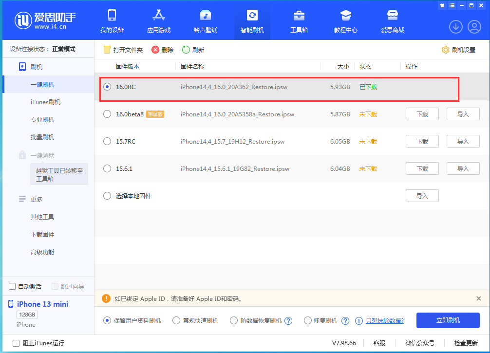临渭苹果手机维修分享苹果 iOS 16 正式版什么时候发布 