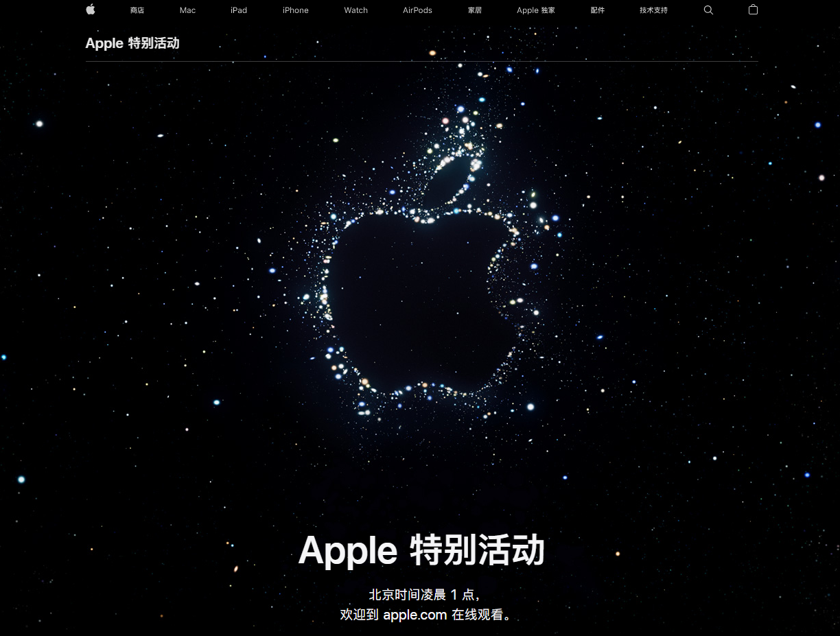 临渭苹果14维修分享iPhone 14 发布会在哪看 
