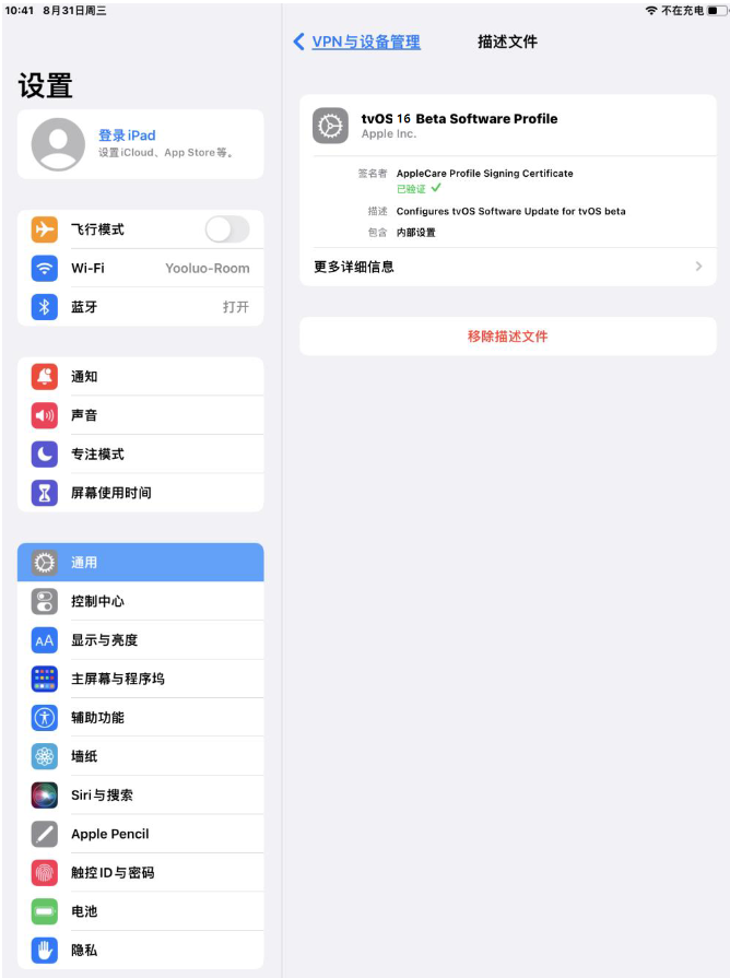 临渭苹果手机维修分享iOS 16 测试版如何升级iOS 16正式版 