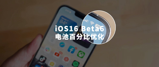 临渭苹果手机维修分享iOS 16 Beta 6值得升级吗 