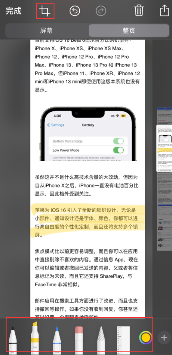 临渭苹果手机维修分享小技巧：在 iPhone 上给截屏图片做标记 