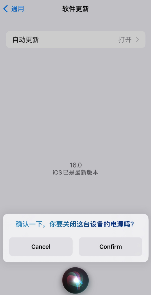 临渭苹果手机维修分享iOS 16 新功能：呼叫 Siri 即可让 iPhone 关机 