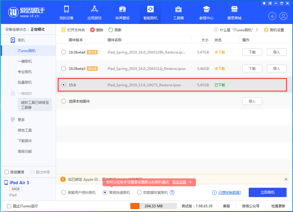 临渭苹果手机维修分享iOS15.5验证通道关闭，升级iOS16后还可以降级吗 