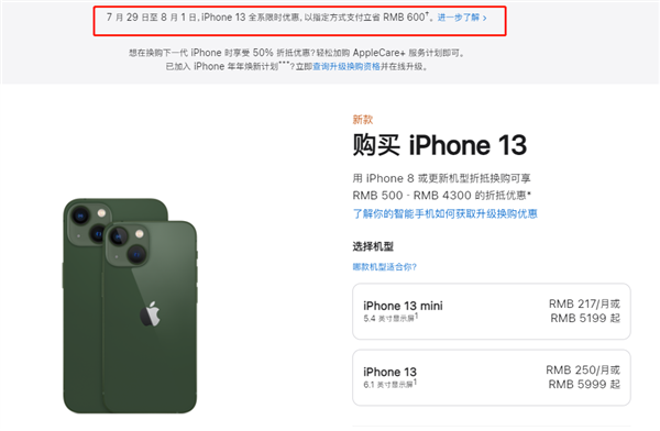 临渭苹果13维修分享现在买iPhone 13划算吗 