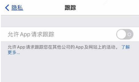 临渭苹果13维修分享使用iPhone13时如何保护自己的隐私 