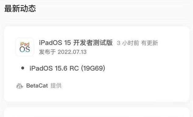 临渭苹果手机维修分享苹果iOS 15.6 RC版更新建议 