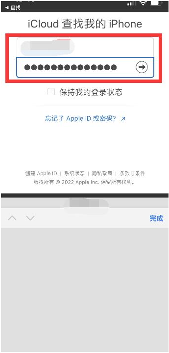 临渭苹果13维修分享丢失的iPhone13关机后可以查看定位吗 