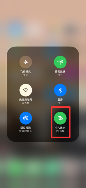 临渭苹果手机维修分享查看iPhone手机几个人连接了热点方法教程 