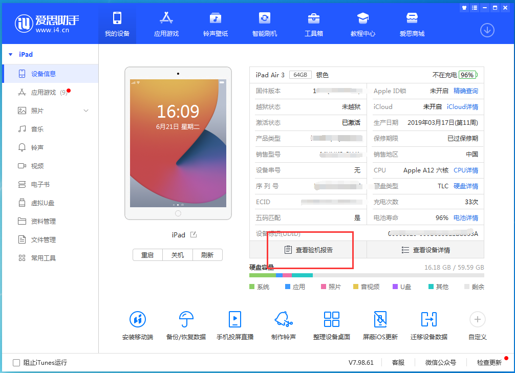 临渭苹果手机维修分享一分钟iPhone自检教程 