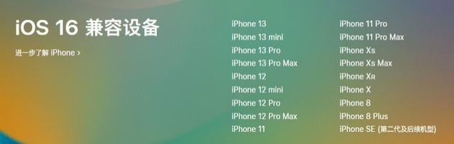 临渭苹果手机维修分享iOS 16为什么要抛弃iPhone 7 