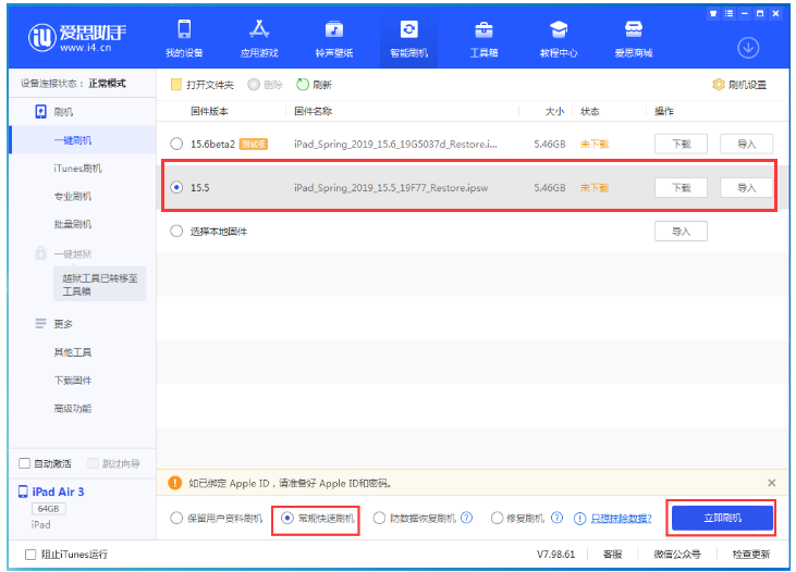 临渭苹果手机维修分享iOS 16降级iOS 15.5方法教程 