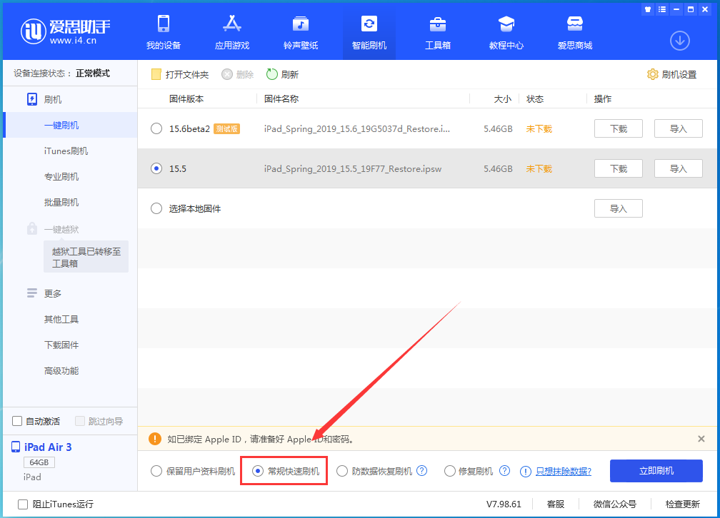 临渭苹果手机维修分享iOS16 降级出现白苹果怎么办 