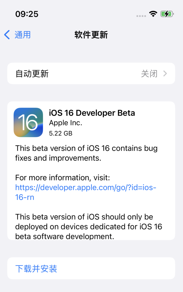 临渭苹果手机维修分享iOS 16测试版值得升级吗 
