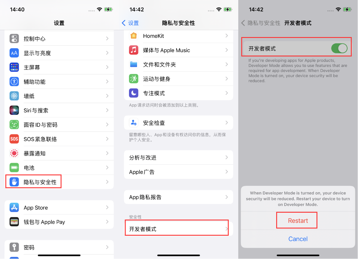 临渭苹果手机维修分享iOS 16新增的开发者模式有什么用 