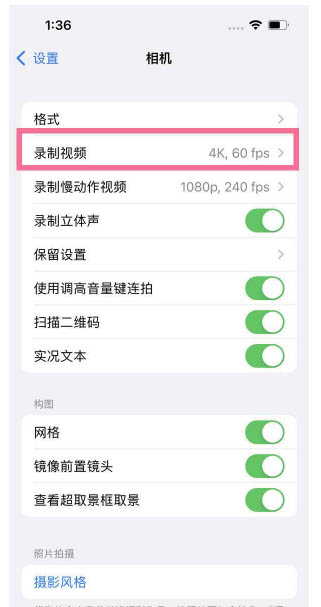 临渭苹果13维修分享iPhone13怎么打开HDR视频 