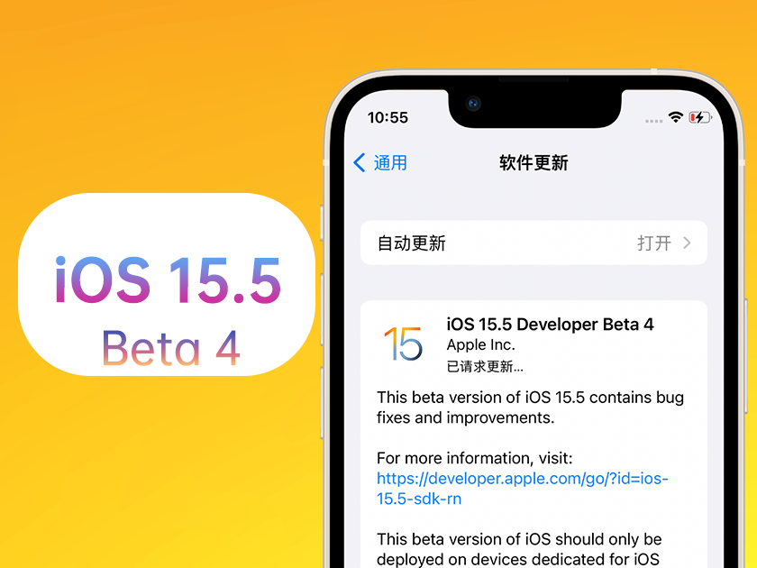 临渭苹果手机维修分享iOS 15.5 Beta4优缺点汇总 