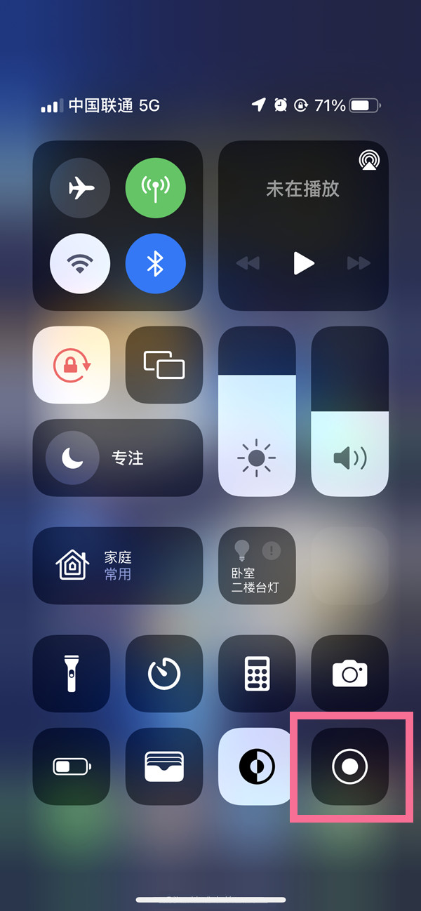 临渭苹果13维修分享iPhone 13屏幕录制方法教程 