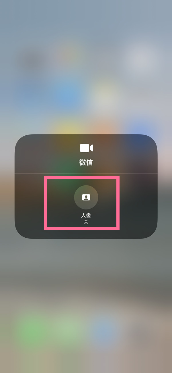 临渭苹果13维修分享iPhone 13微信视频有美颜吗 