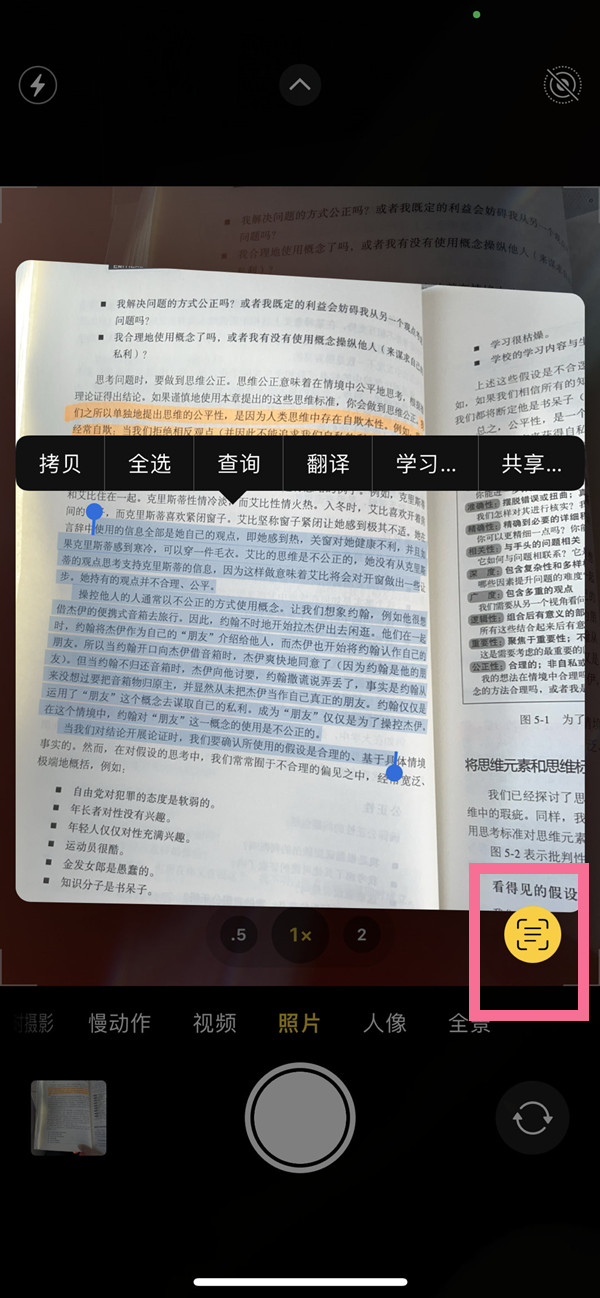 临渭苹果手机维修分享iOS 15照片文字怎么提取 