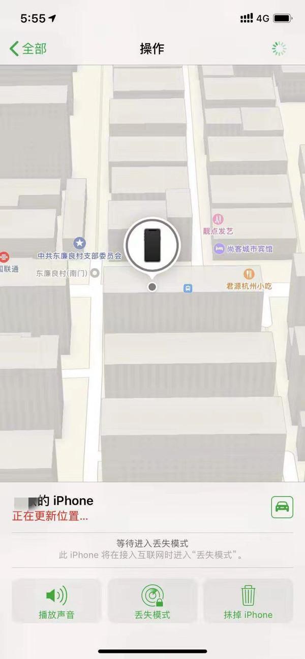 临渭苹果13维修分享iPhone 13开启查找我的手机方法教程 