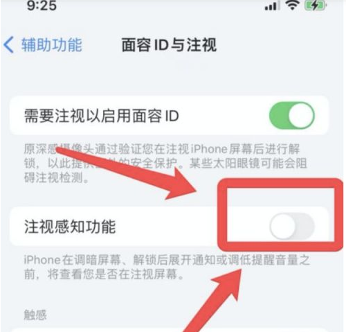 临渭苹果13维修分享为什么iPhone 13来电铃声忽大忽小 