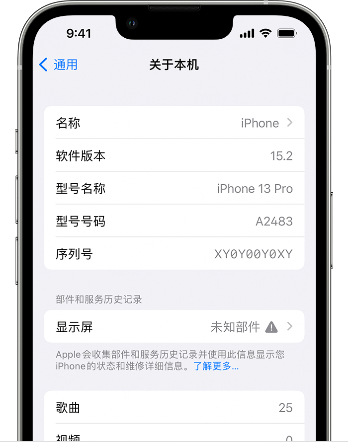 临渭苹果手机维修分享iOS 15.2 重要细节更新 