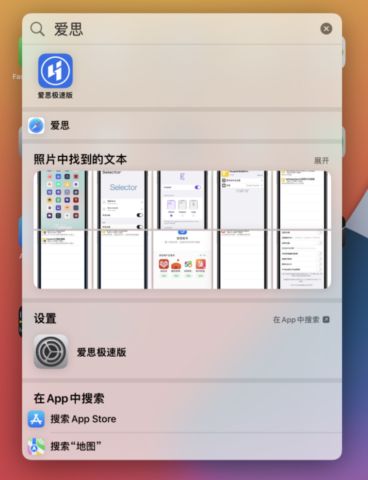 临渭苹果手机维修分享小技巧 