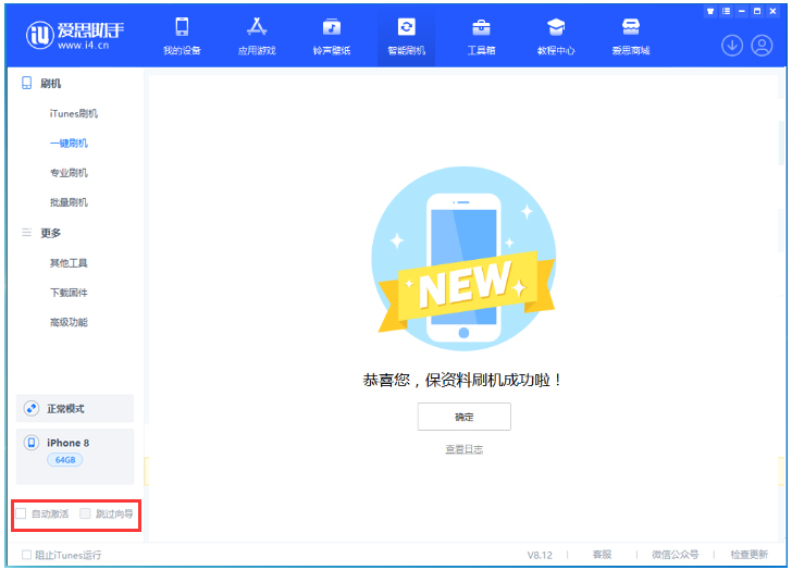 临渭苹果手机维修分享iOS 16.7.1正式版升级 