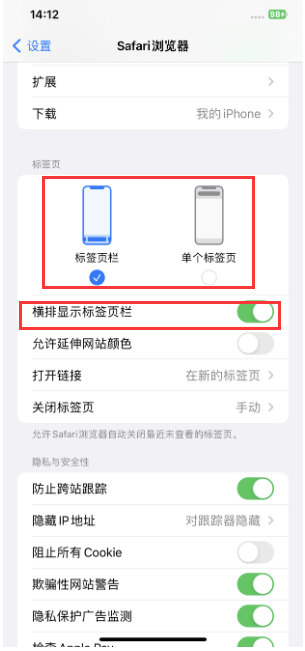临渭苹果手机维修分享Safari浏览器如何切换标签栏位置 