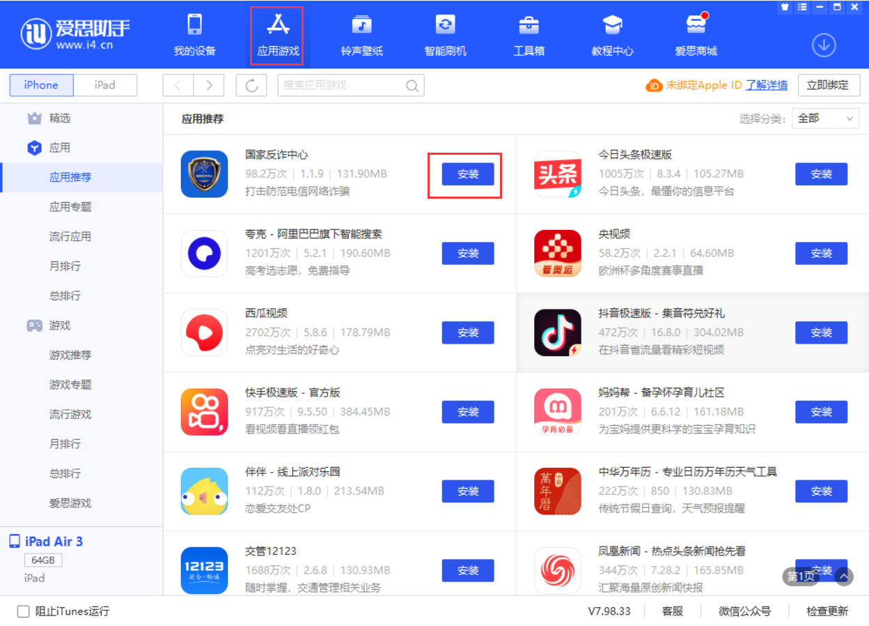 临渭苹果手机维修分享iPhone 从 iOS 15 降级到 iOS 14.7/14.7.1 之后无法下载更新应用怎么办 