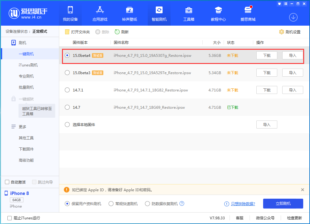 临渭苹果手机维修分享iOS15 Beta4更新内容汇总 