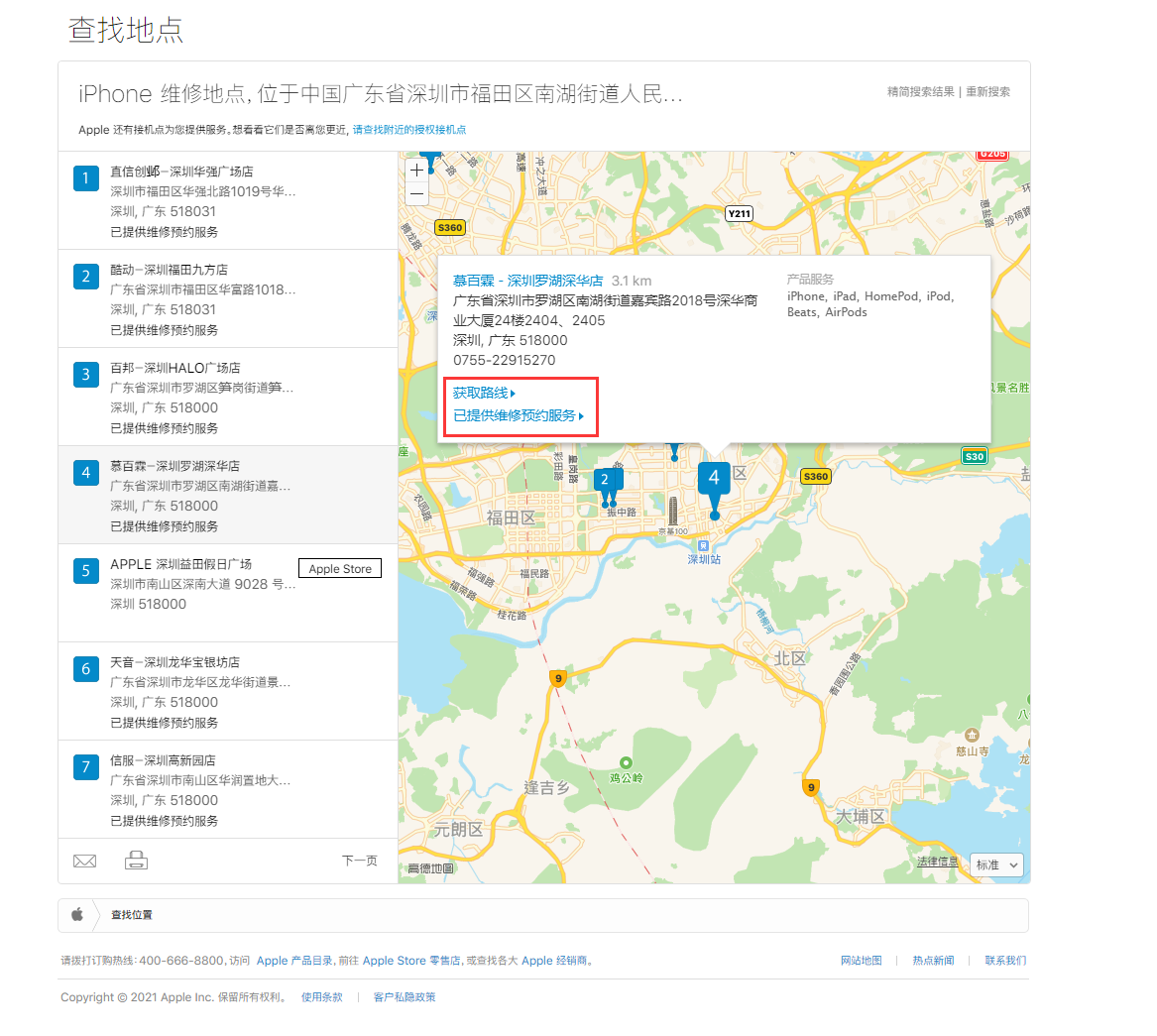 临渭苹果手机维修分享如何快速查找最近的苹果官方授权维修点 
