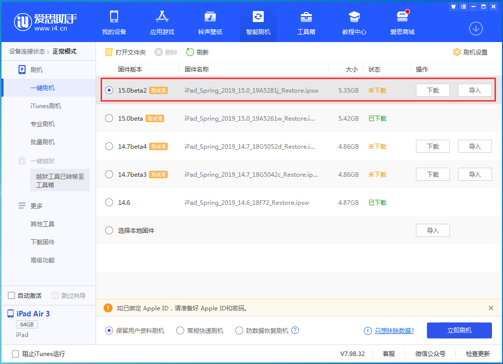 临渭苹果手机维修分享iOS15 beta2修订版更新了什么内容 