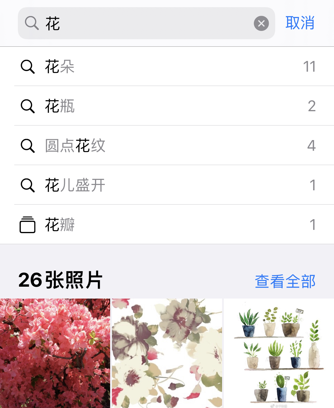 临渭苹果手机维修分享iPhone 小技巧 