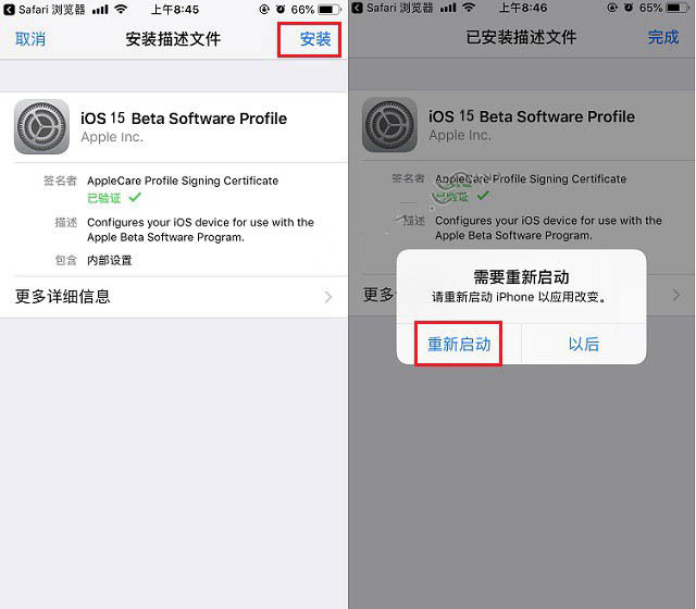 临渭苹果手机维修分享iOS15 beta2修订版更新了什么内容 