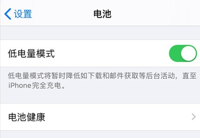 临渭苹果手机维修分享苹果 iPhone 12 的省电小技巧 