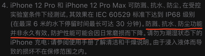 临渭苹果手机维修分享为什么 iPhone 标明防水仍有可能进水损坏 