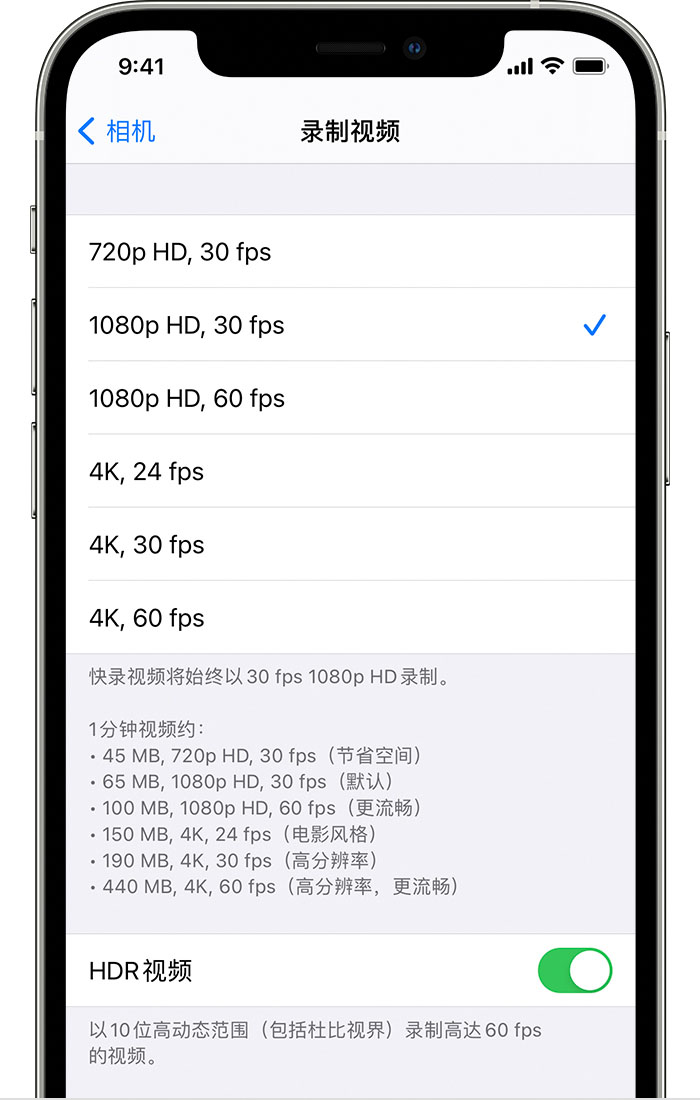 临渭苹果手机维修分享如何在 iPhone 上播放和录制 HDR 视频 