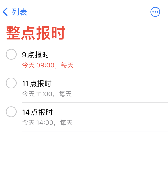 临渭苹果手机维修分享如何在 iPhone 上设置整点报时提醒 