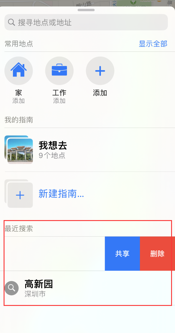 临渭苹果手机维修分享保护个人隐私 
