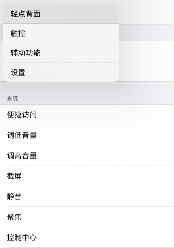 临渭苹果手机维修分享iOS 14 值得了解的 6 个细节设置 