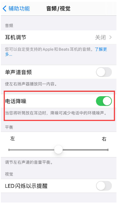 临渭苹果手机维修分享iPhone12 扬声器有杂音怎么办 