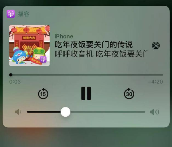 临渭苹果手机维修分享让 Siri 陪你过春节 