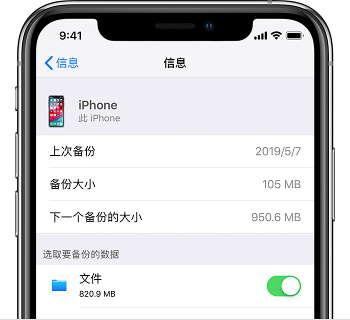 临渭苹果手机维修分享iPhone 显示“备份失败”应如何解决 