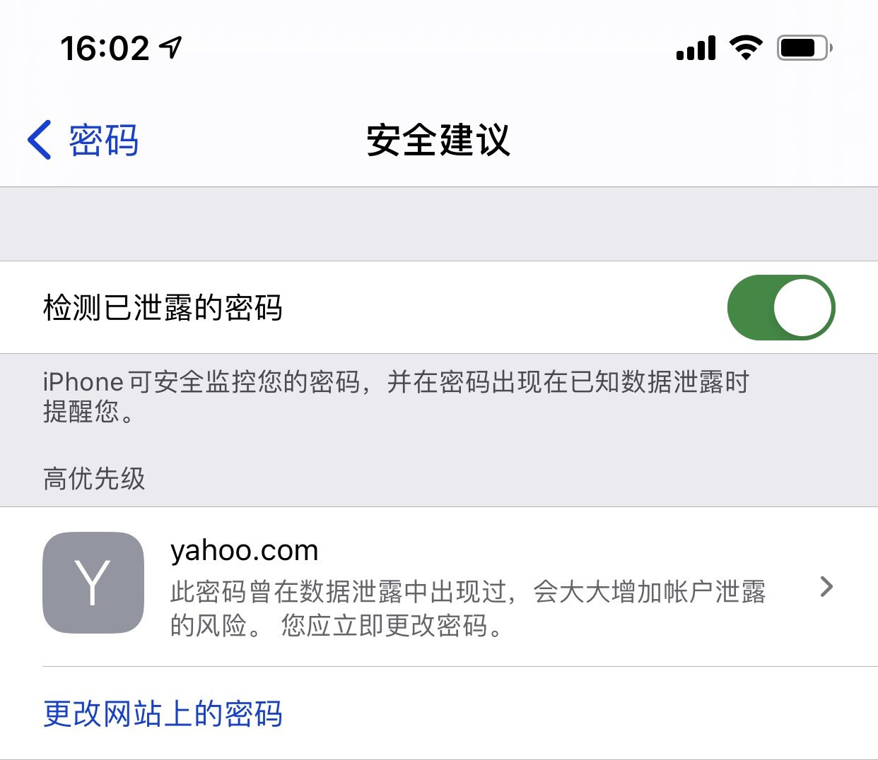 临渭苹果手机维修分享iCloud 钥匙串有什么用 