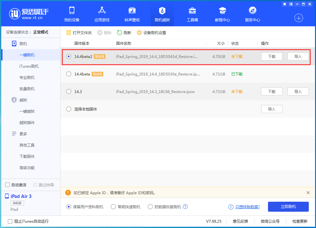 临渭苹果手机维修分享iOS 14.4 Beta 2更新内容及升级方法 